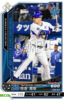 筒香 嘉智 【201810-01-DB025】